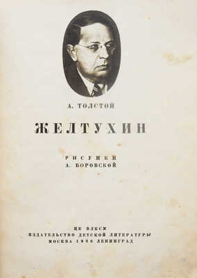 Лот из четырех детских книг: